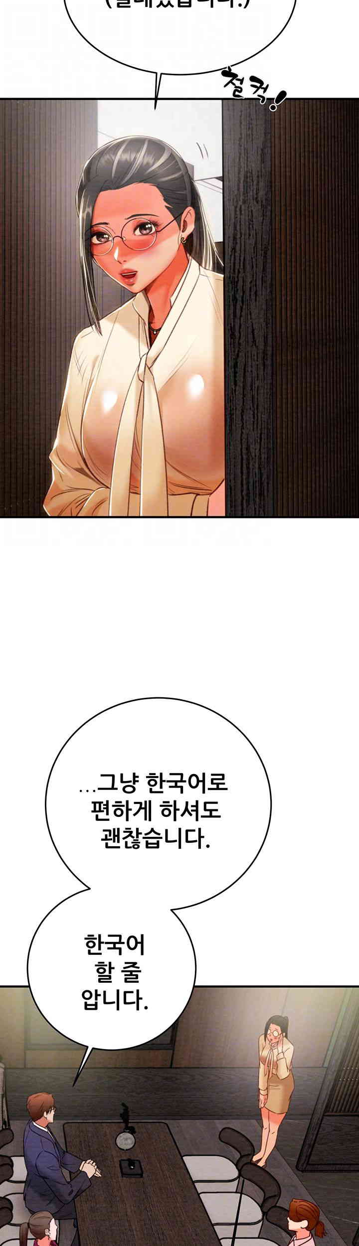 The Man Who Devours Raw Chapter 13 image 11