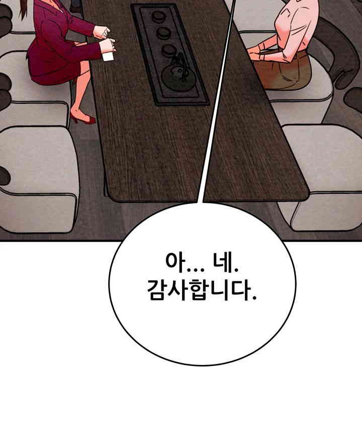 The Man Who Devours Raw Chapter 13 image 12