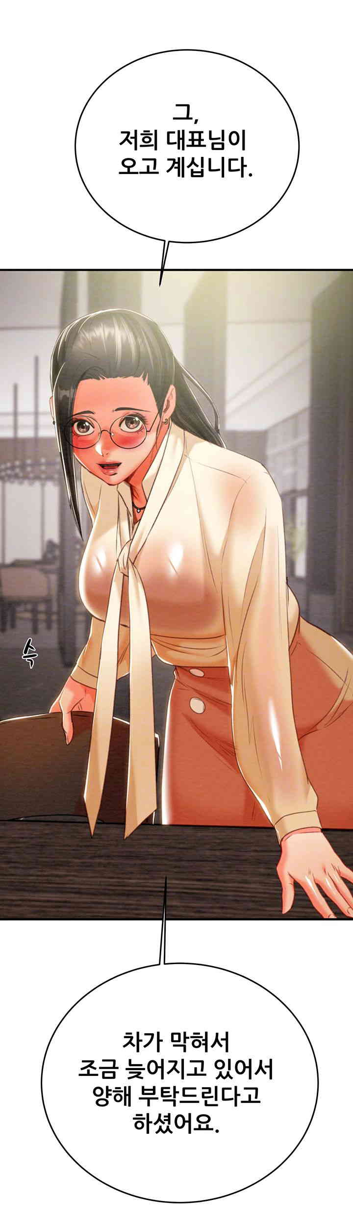 The Man Who Devours Raw Chapter 13 image 13