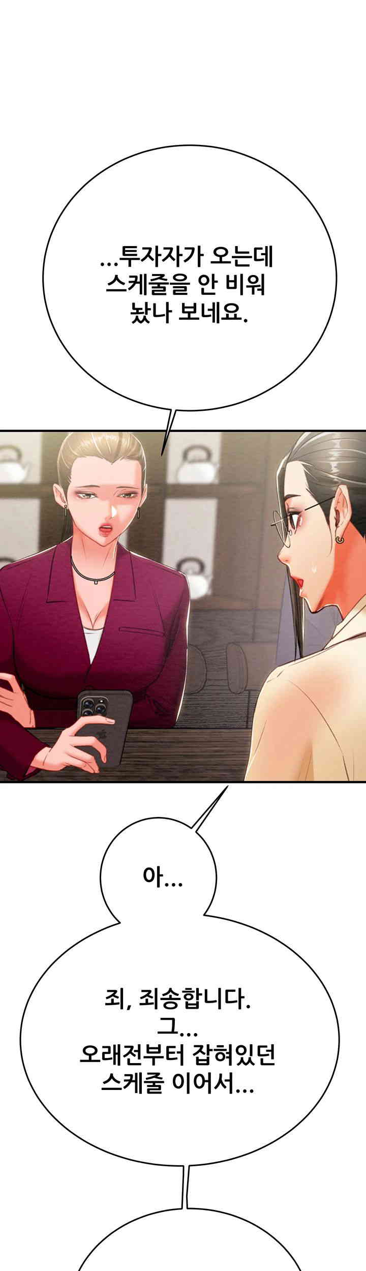 The Man Who Devours Raw Chapter 13 image 14