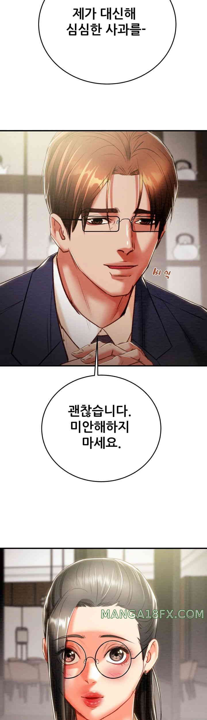 The Man Who Devours Raw Chapter 13 image 15