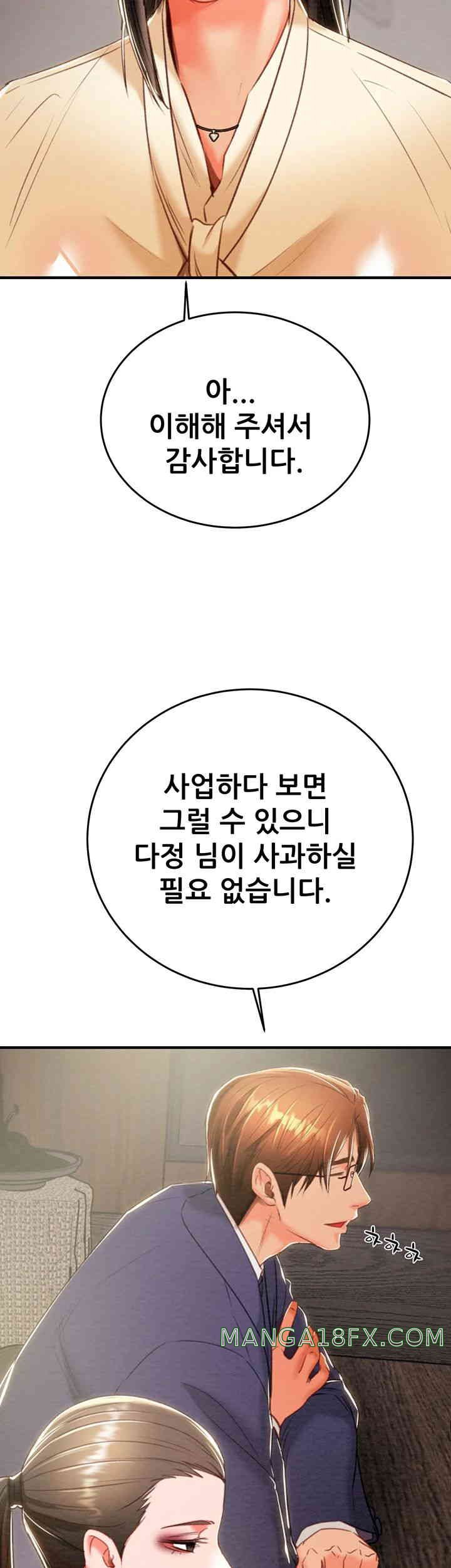 The Man Who Devours Raw Chapter 13 image 16