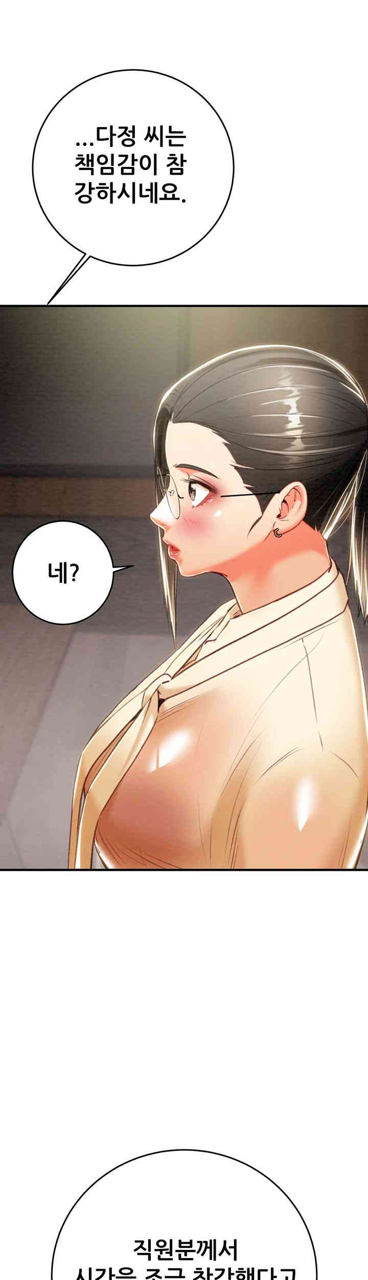 The Man Who Devours Raw Chapter 13 image 18