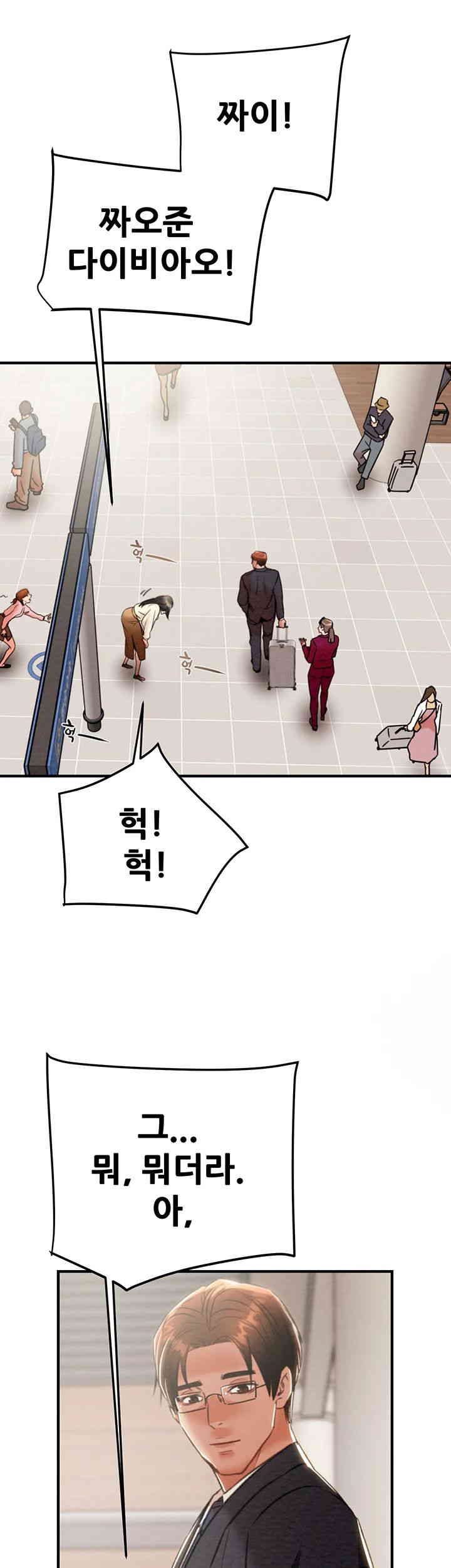 The Man Who Devours Raw Chapter 13 image 1