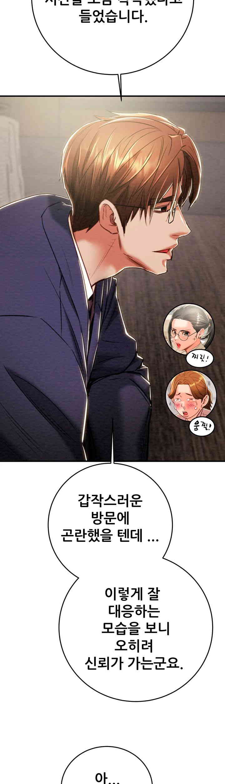 The Man Who Devours Raw Chapter 13 image 19