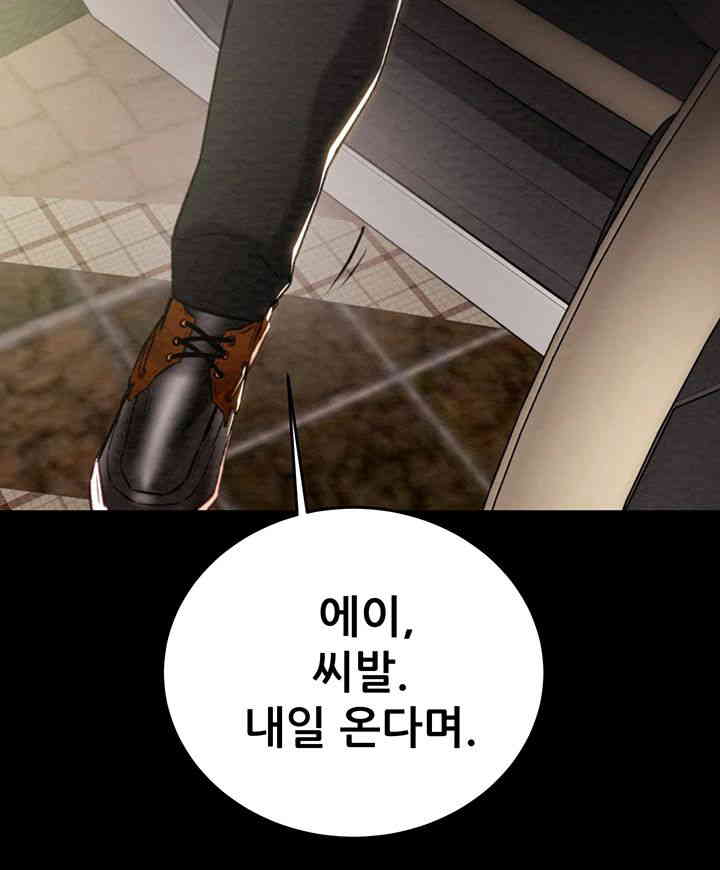 The Man Who Devours Raw Chapter 13 image 22