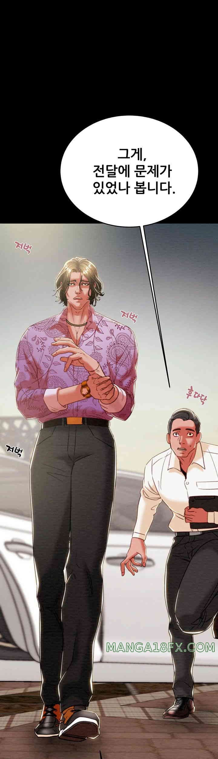 The Man Who Devours Raw Chapter 13 image 23