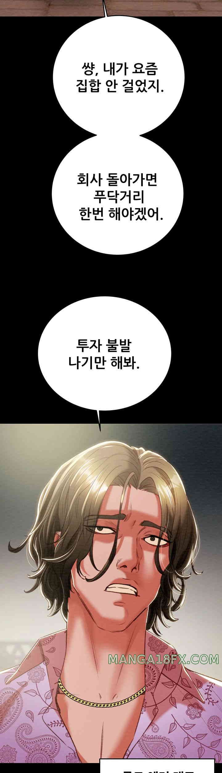 The Man Who Devours Raw Chapter 13 image 24