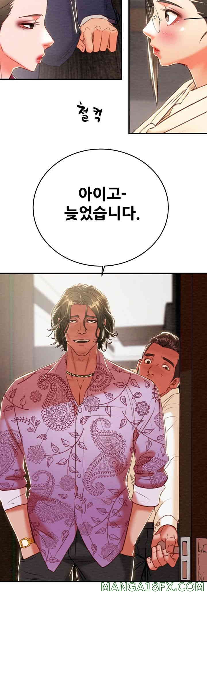 The Man Who Devours Raw Chapter 13 image 26