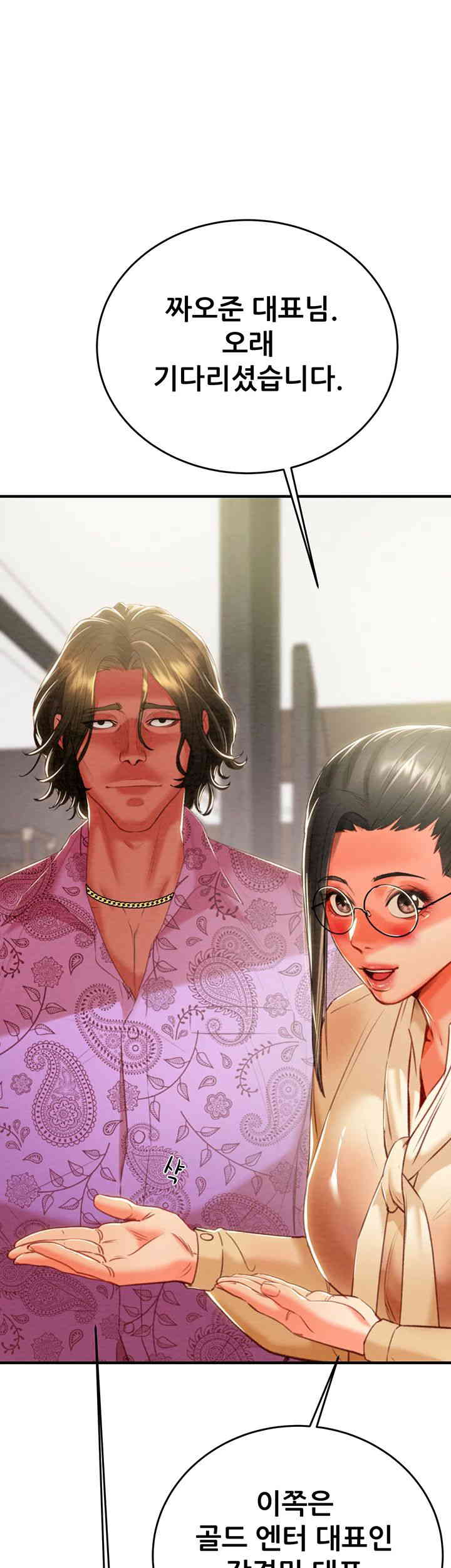 The Man Who Devours Raw Chapter 13 image 27