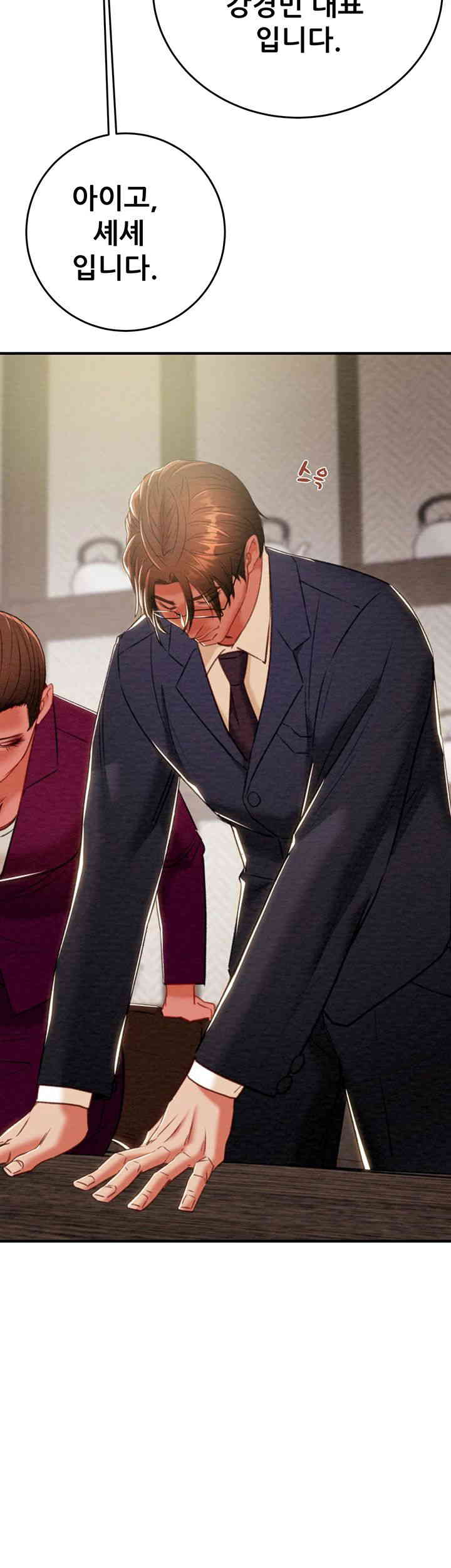 The Man Who Devours Raw Chapter 13 image 28