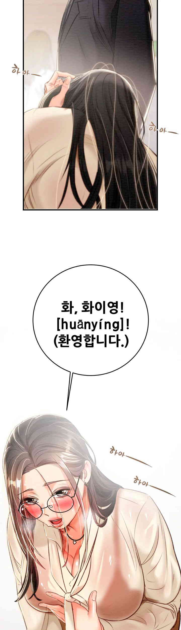 The Man Who Devours Raw Chapter 13 image 2