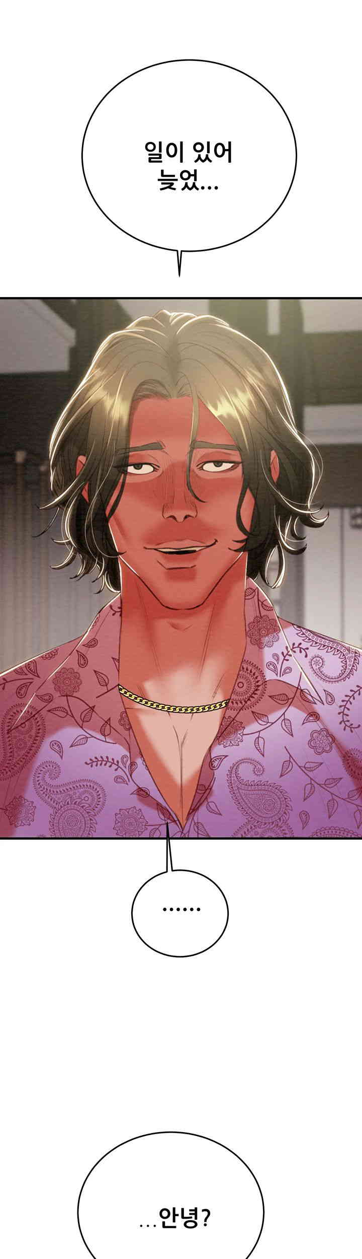 The Man Who Devours Raw Chapter 13 image 29