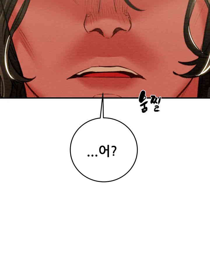 The Man Who Devours Raw Chapter 13 image 31