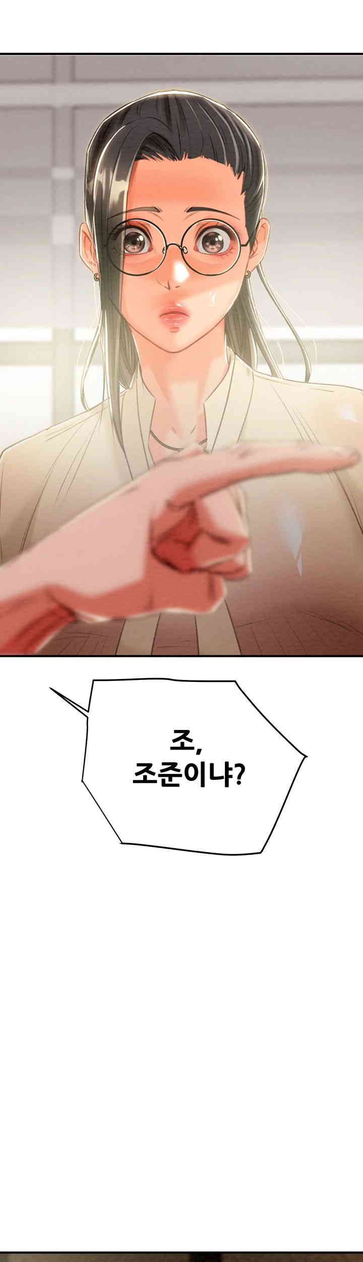 The Man Who Devours Raw Chapter 13 image 33