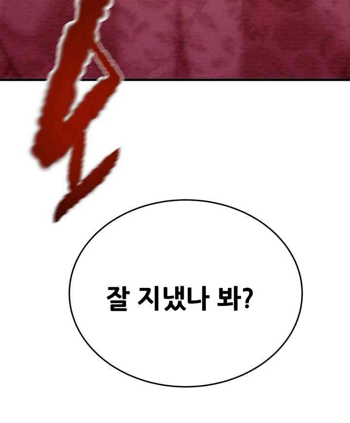 The Man Who Devours Raw Chapter 13 image 36