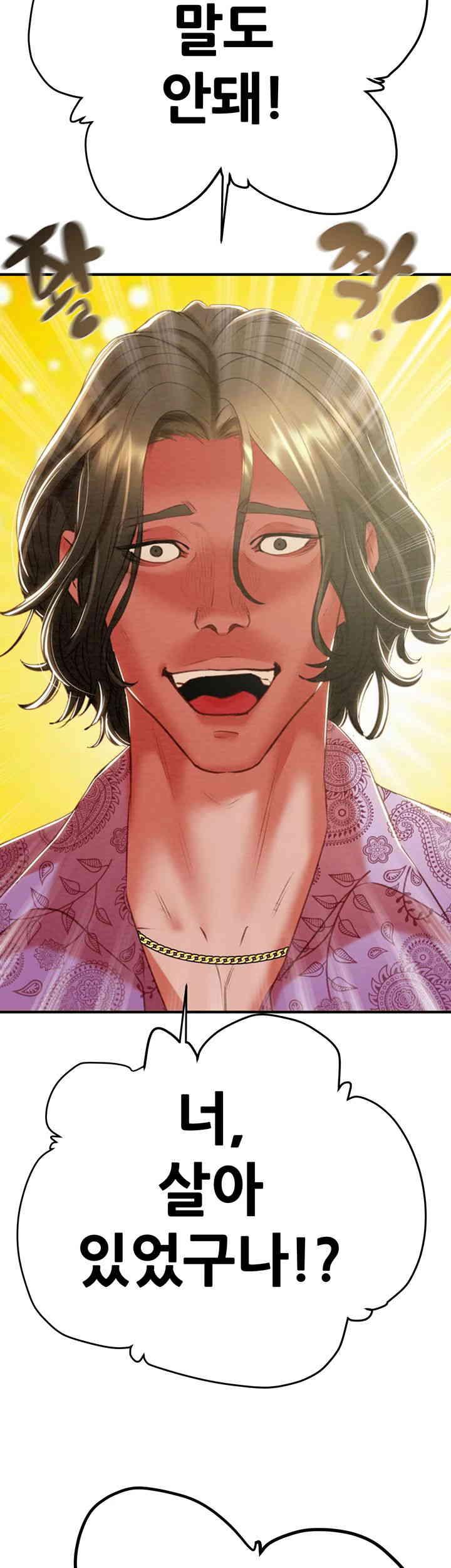 The Man Who Devours Raw Chapter 13 image 38