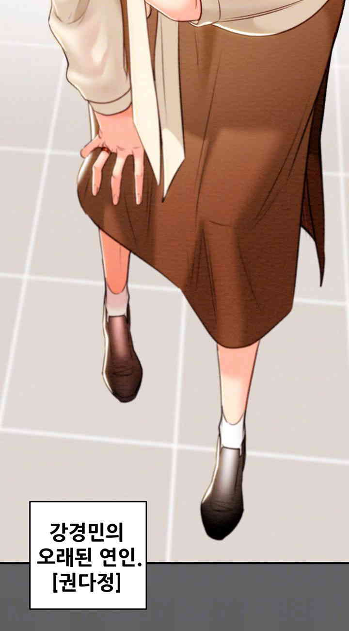 The Man Who Devours Raw Chapter 13 image 3