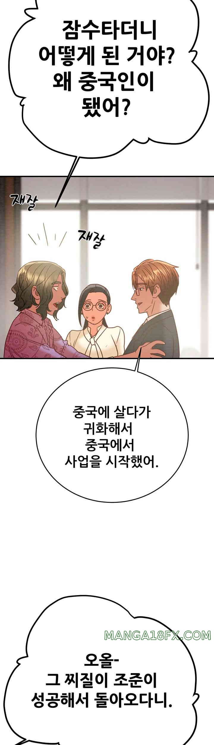The Man Who Devours Raw Chapter 13 image 39