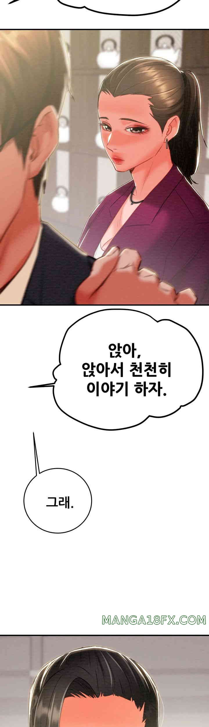 The Man Who Devours Raw Chapter 13 image 40