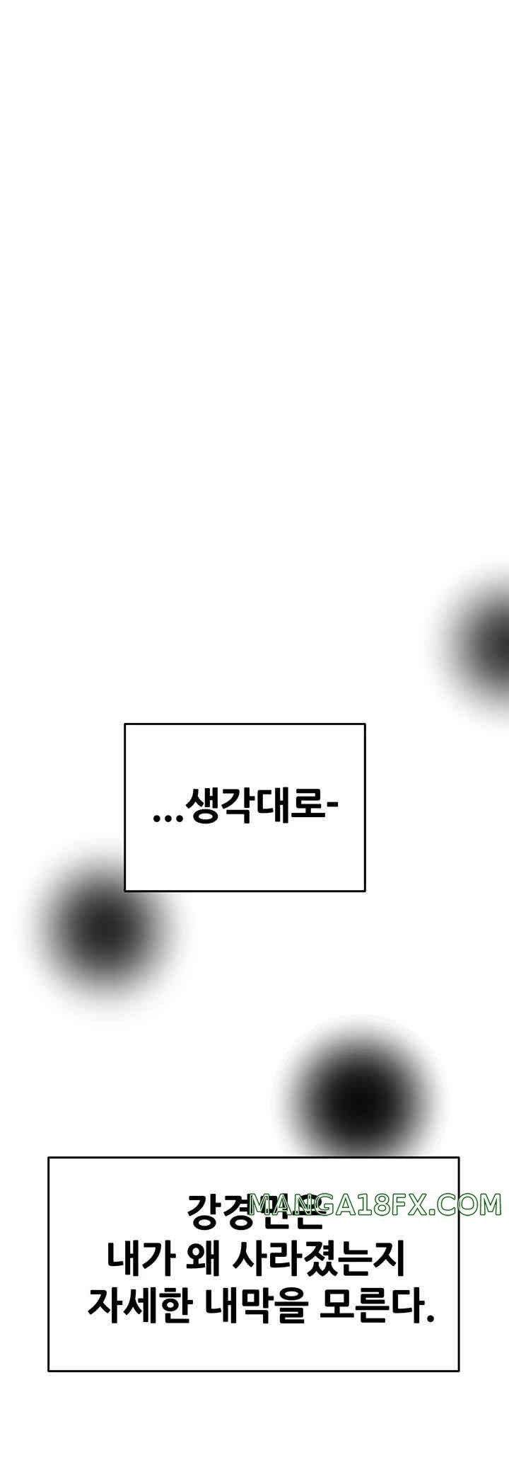 The Man Who Devours Raw Chapter 13 image 42