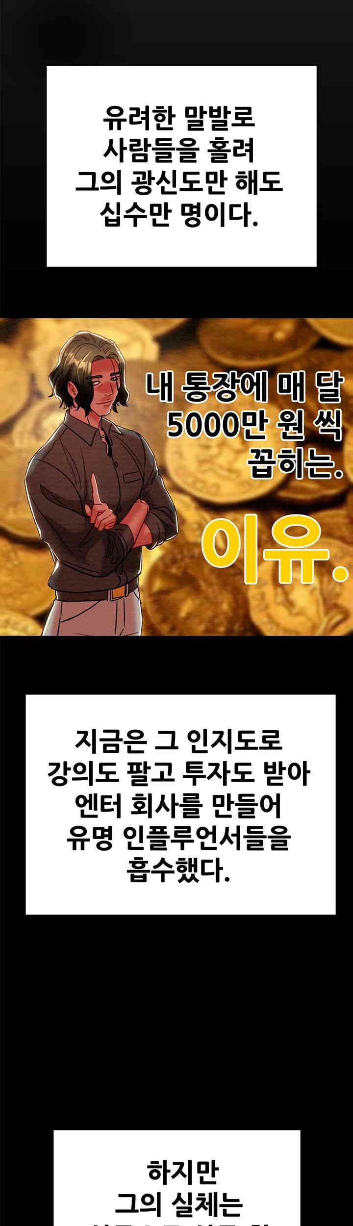 The Man Who Devours Raw Chapter 13 image 45