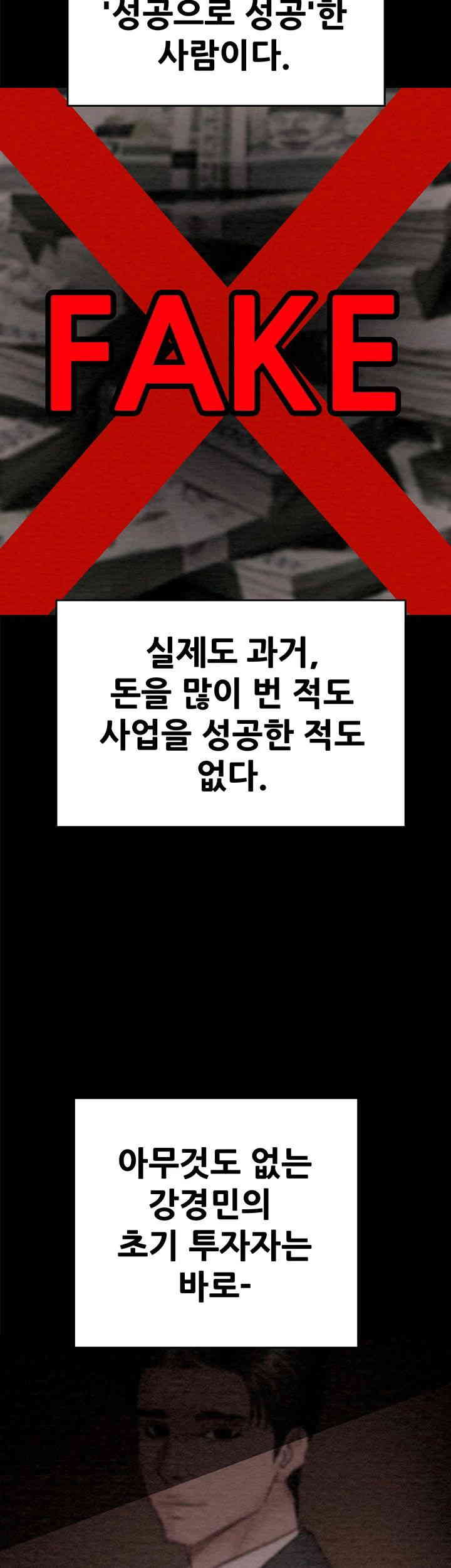 The Man Who Devours Raw Chapter 13 image 46
