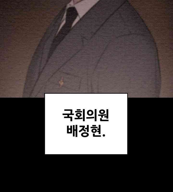 The Man Who Devours Raw Chapter 13 image 47