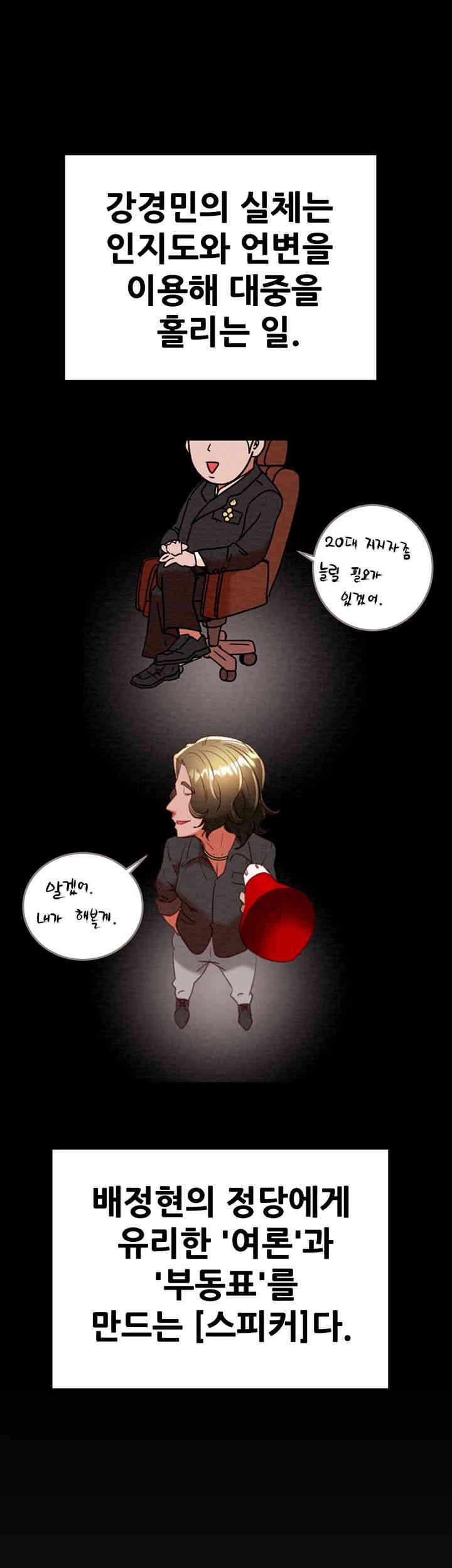 The Man Who Devours Raw Chapter 13 image 48