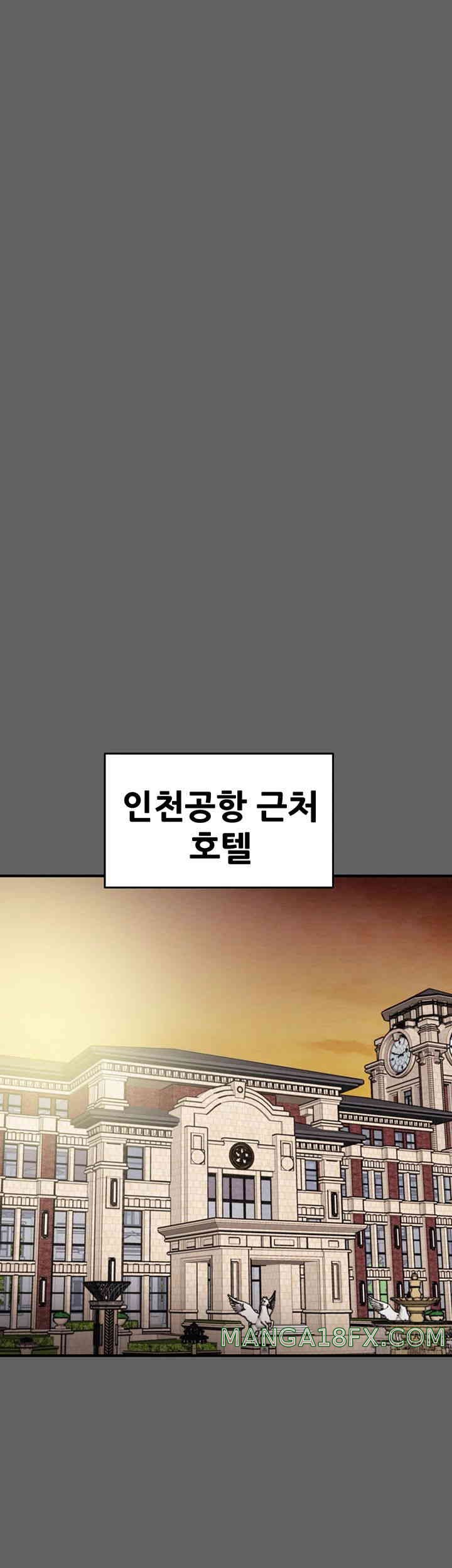 The Man Who Devours Raw Chapter 13 image 4