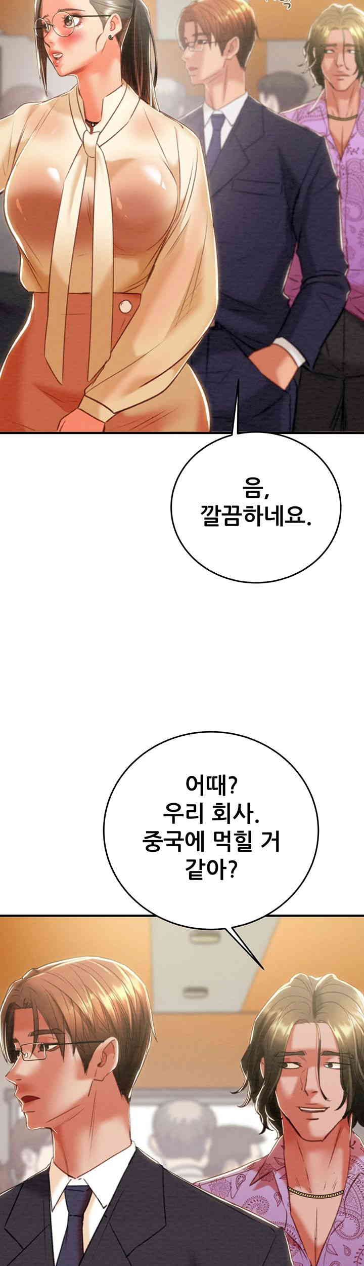 The Man Who Devours Raw Chapter 13 image 51