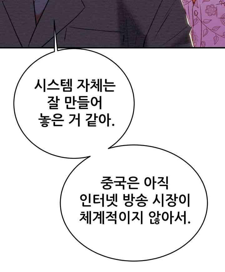The Man Who Devours Raw Chapter 13 image 52