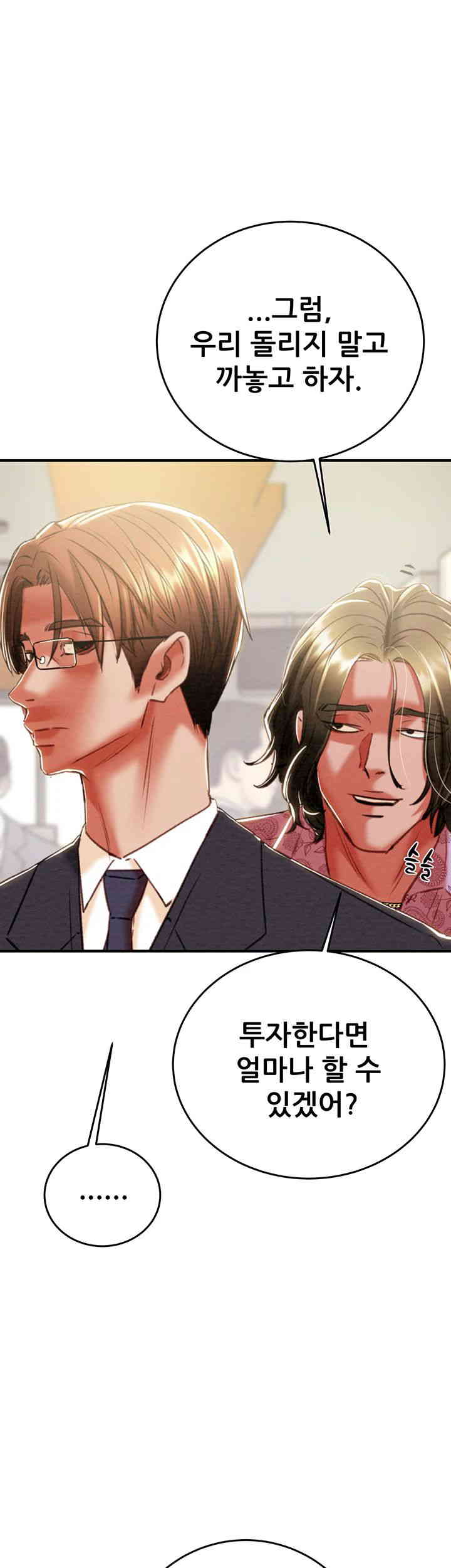 The Man Who Devours Raw Chapter 13 image 53