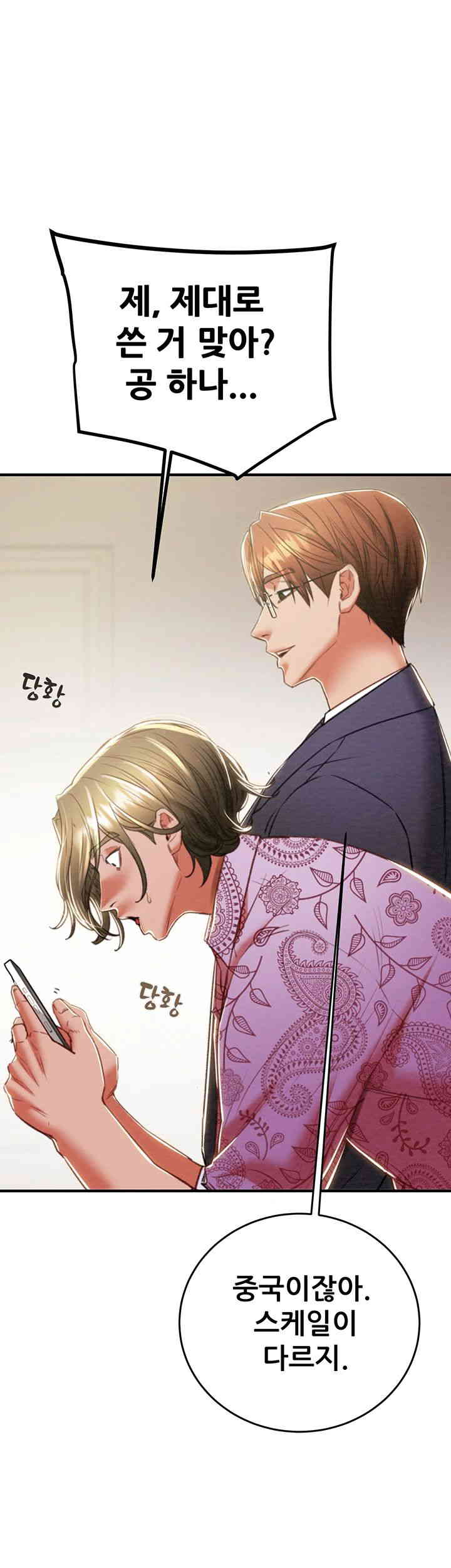 The Man Who Devours Raw Chapter 13 image 58
