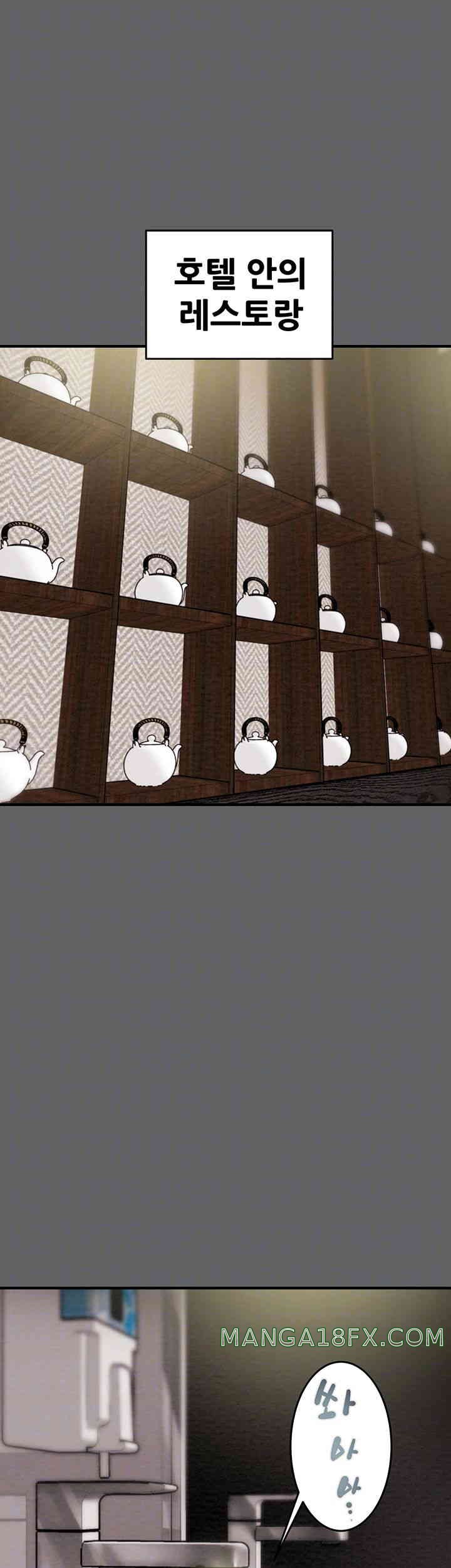 The Man Who Devours Raw Chapter 13 image 5
