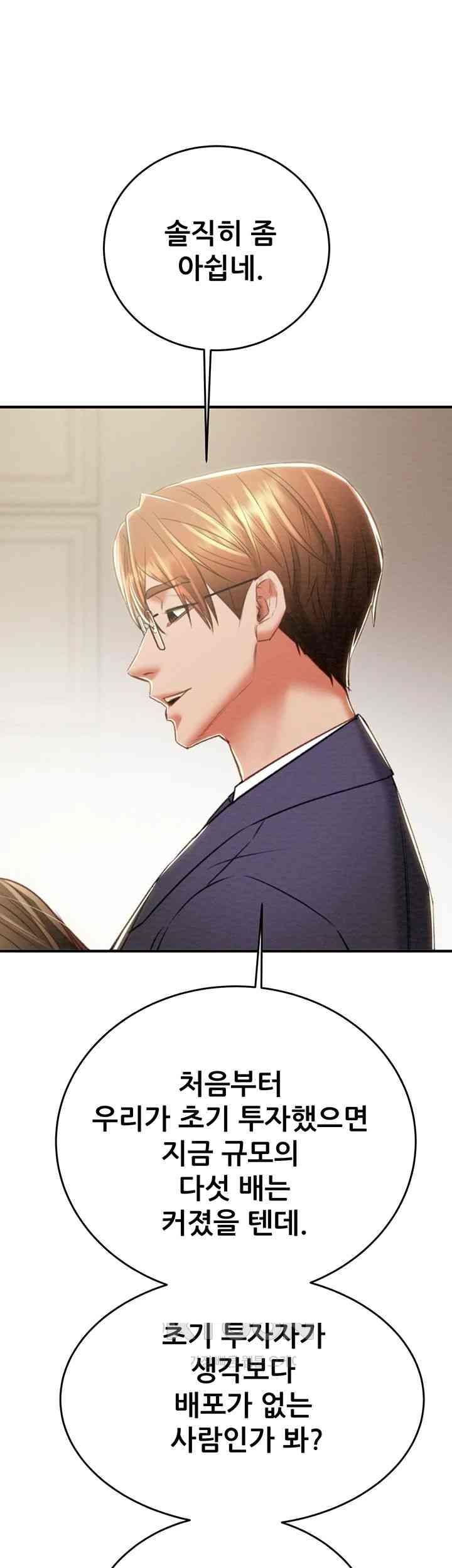 The Man Who Devours Raw Chapter 13 image 59