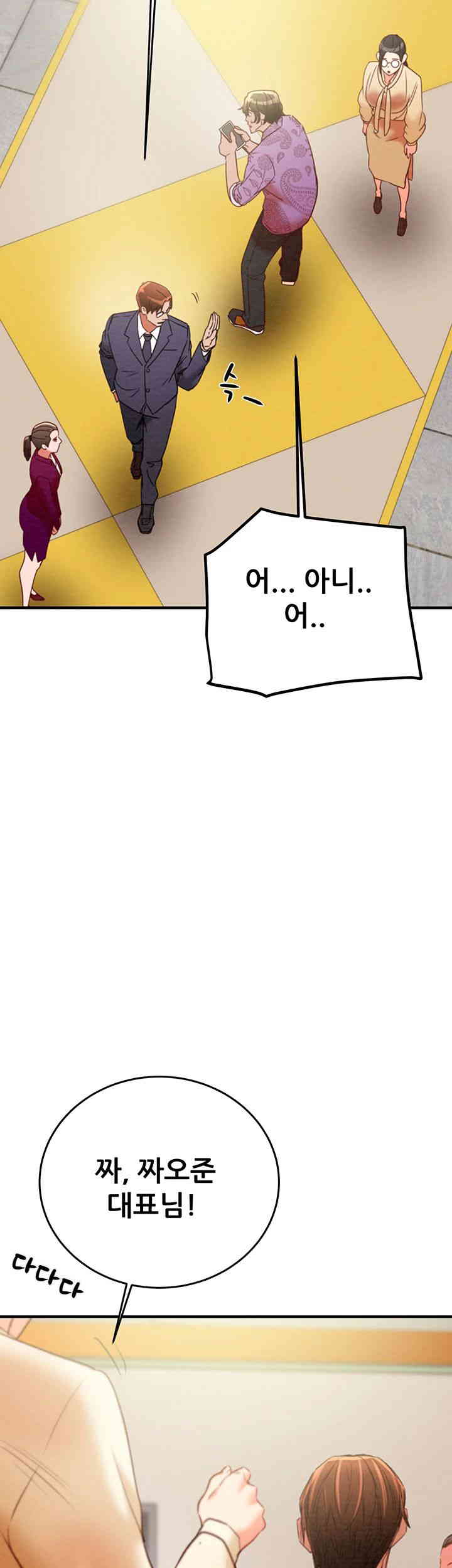 The Man Who Devours Raw Chapter 13 image 61