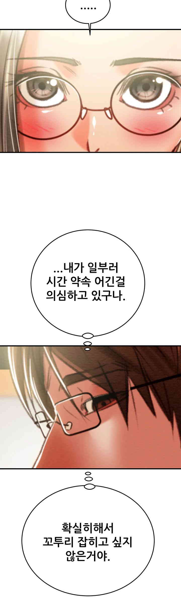 The Man Who Devours Raw Chapter 13 image 65