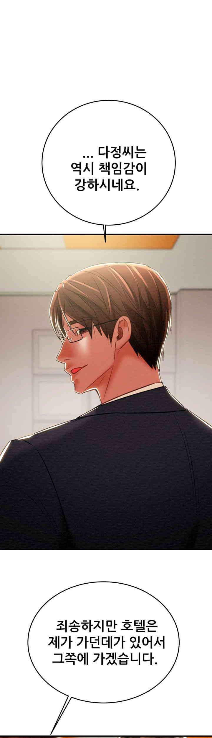 The Man Who Devours Raw Chapter 13 image 66