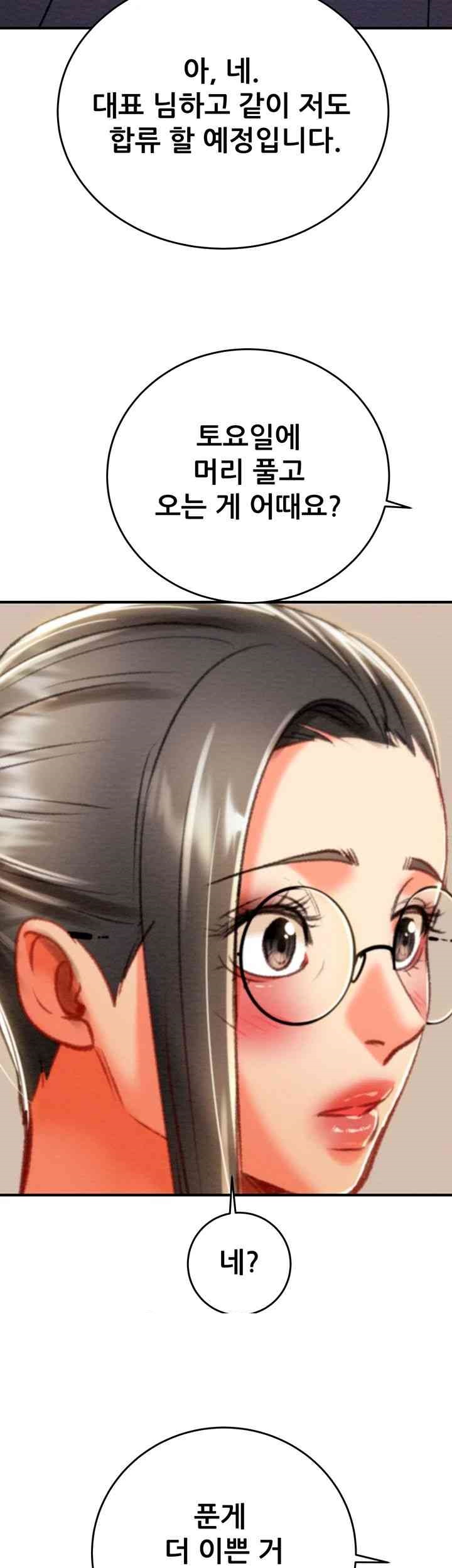 The Man Who Devours Raw Chapter 13 image 68