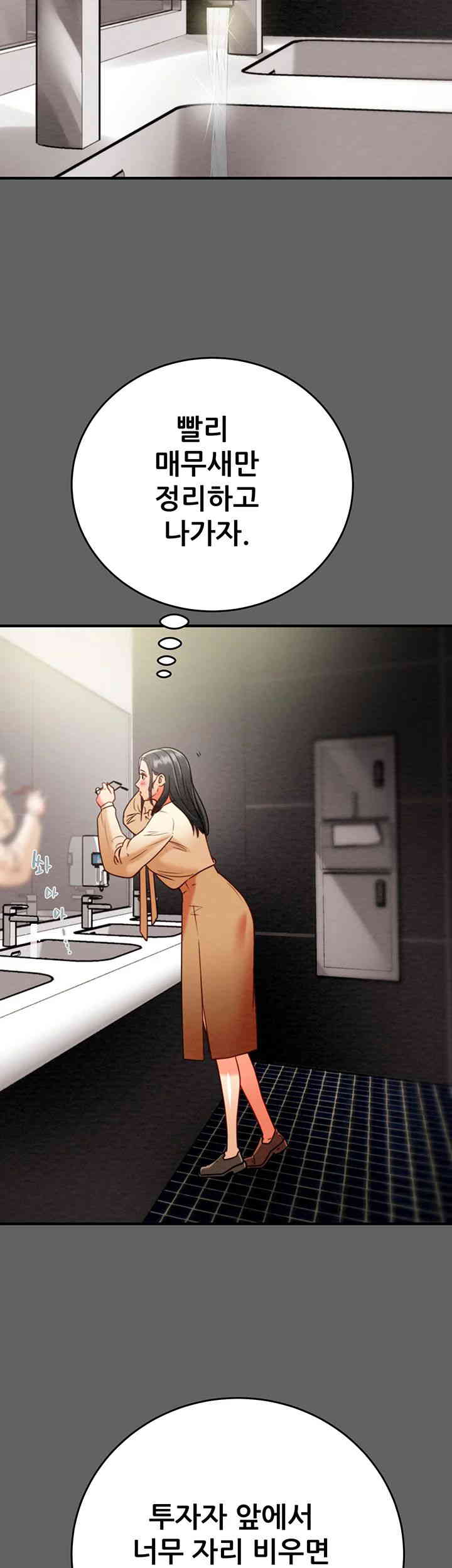 The Man Who Devours Raw Chapter 13 image 6
