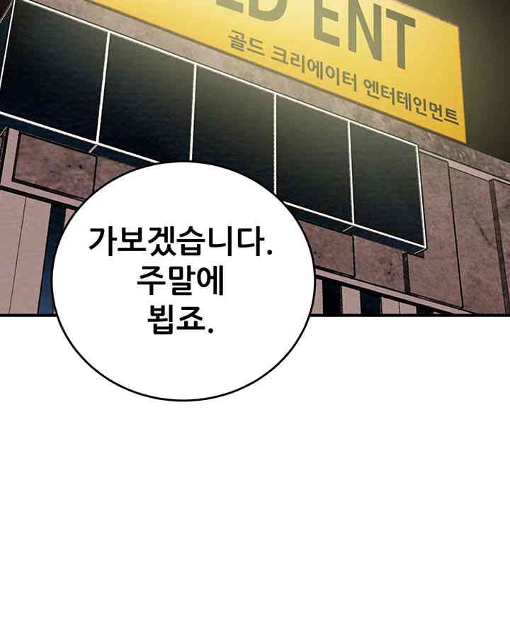 The Man Who Devours Raw Chapter 13 image 70