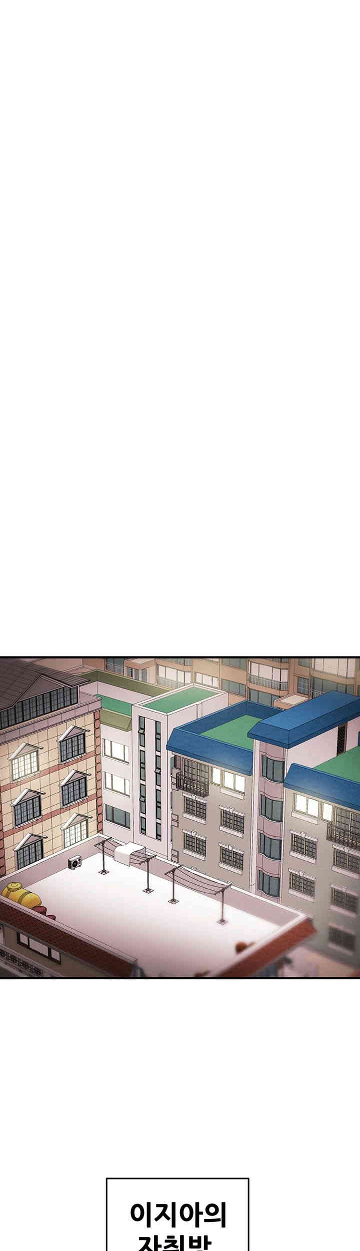 The Man Who Devours Raw Chapter 13 image 71