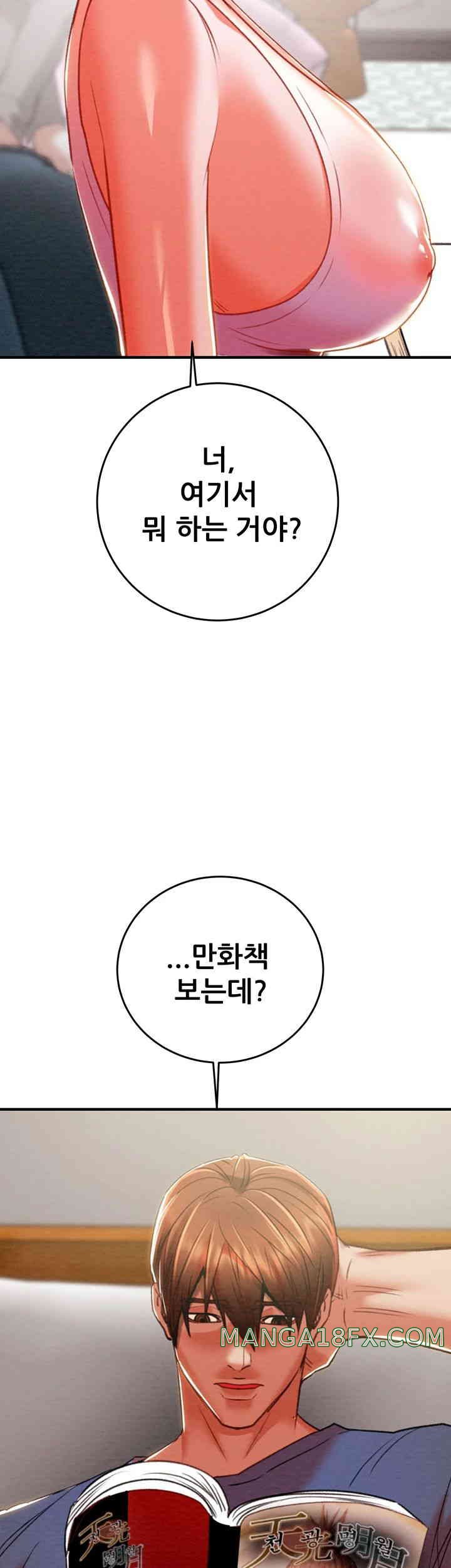 The Man Who Devours Raw Chapter 13 image 73