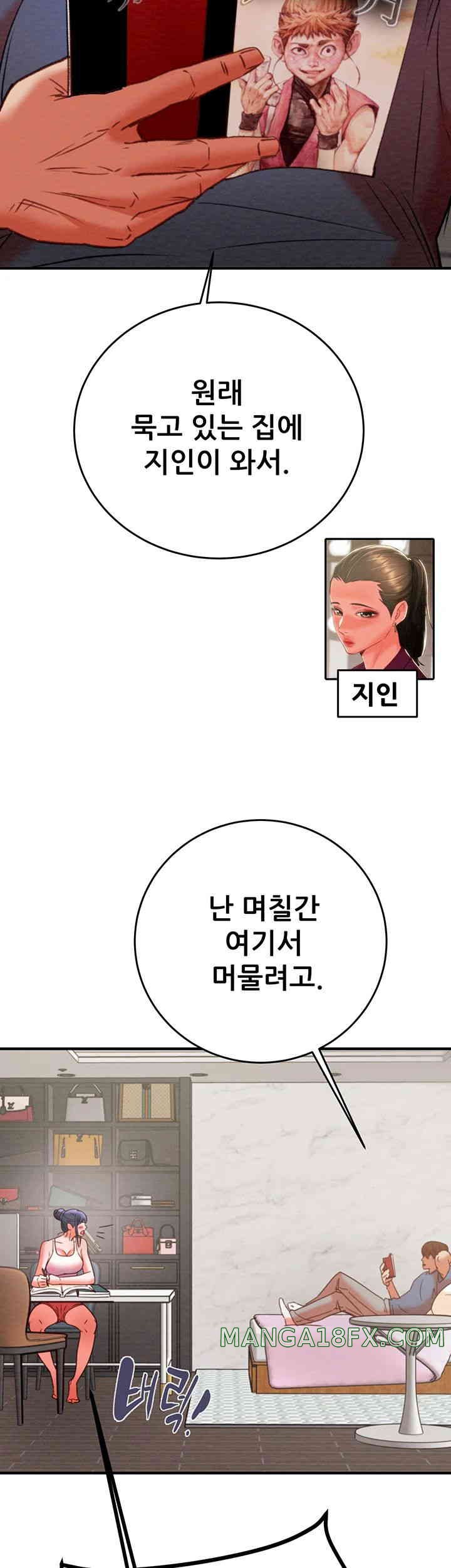 The Man Who Devours Raw Chapter 13 image 74