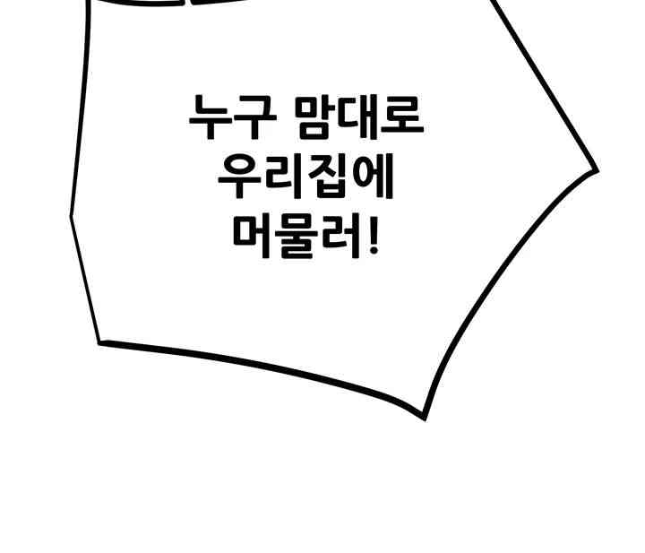 The Man Who Devours Raw Chapter 13 image 75