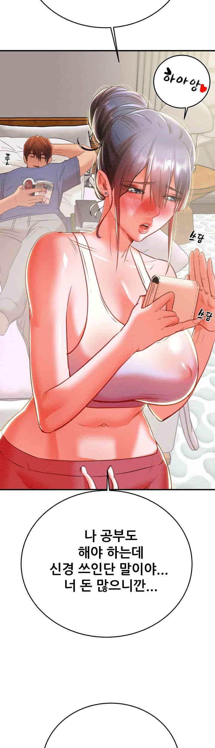 The Man Who Devours Raw Chapter 13 image 78
