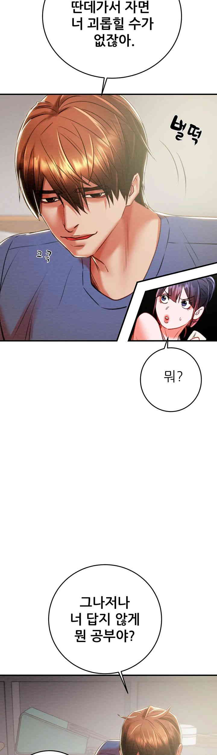 The Man Who Devours Raw Chapter 13 image 79