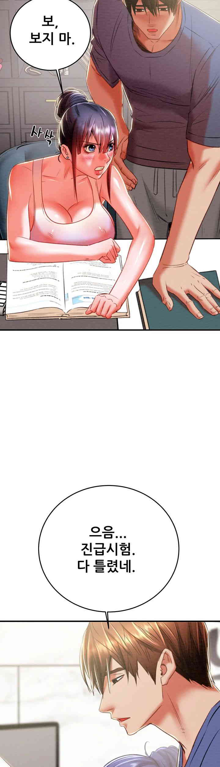 The Man Who Devours Raw Chapter 13 image 80