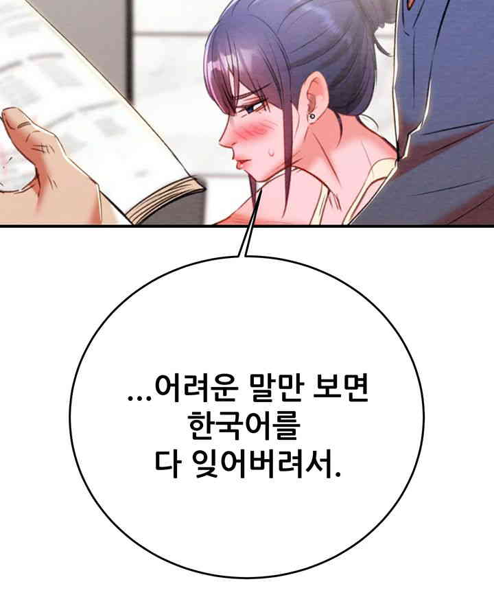 The Man Who Devours Raw Chapter 13 image 81